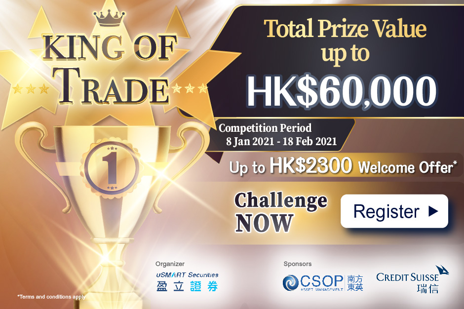 Trade王之王爭霸戰 獎金總值HK$60000，開戶送您超過HK$2300 (CHINESE VERSION ONLY)