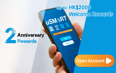 uSMART 2nd Anniversary Rewards Promotion New Customers Can Get Up to HK$2,000 Welcome Rewards
