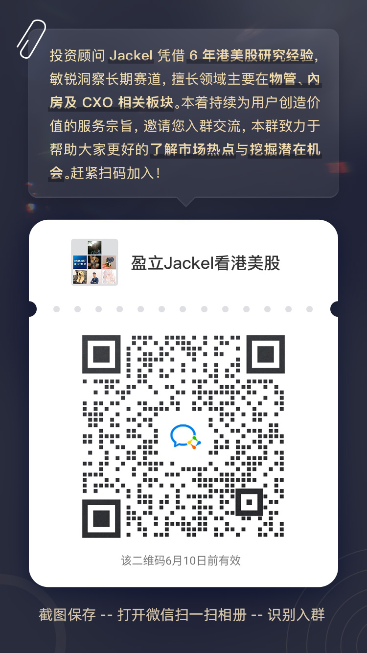 uSMART投资顾问Jackel诚邀您入群交流| uSMART